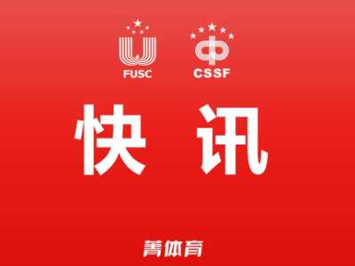 快讯 | 清华附中 62：50 东师附中——初中男子组冠军新鲜出炉