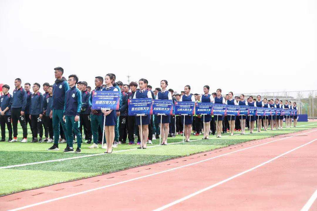 2018-2019阿迪达斯全国青少年校园足球联赛大学男子校园组西北区决赛盛大开幕