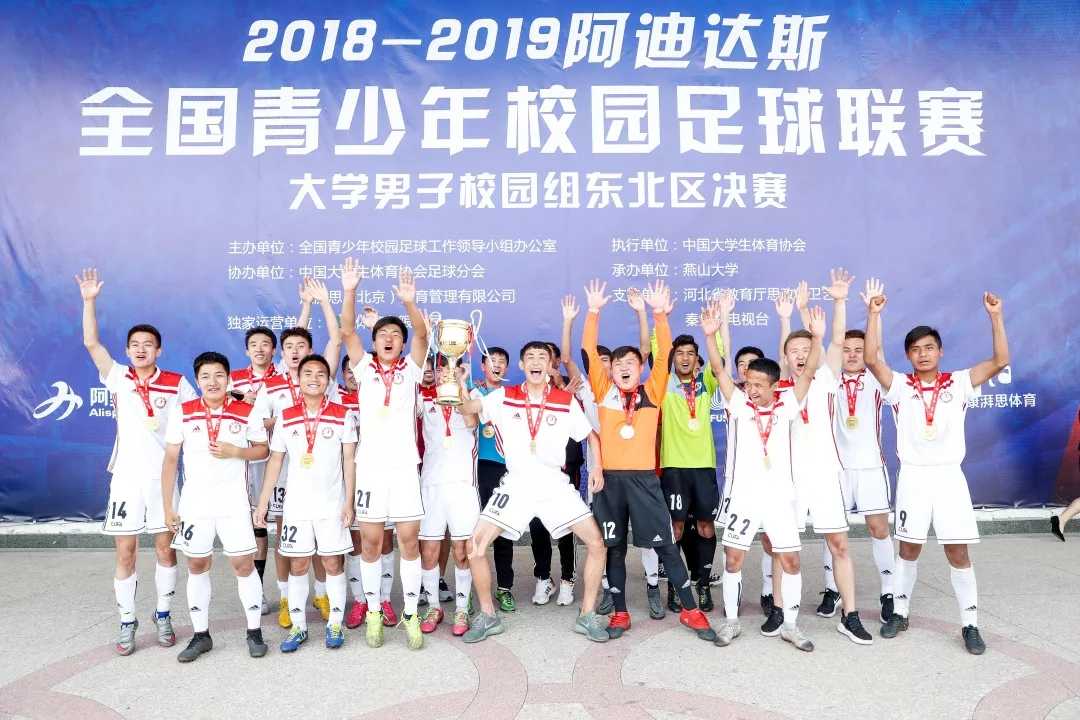 大满贯达成！华北电力勇夺校园组东北区冠军