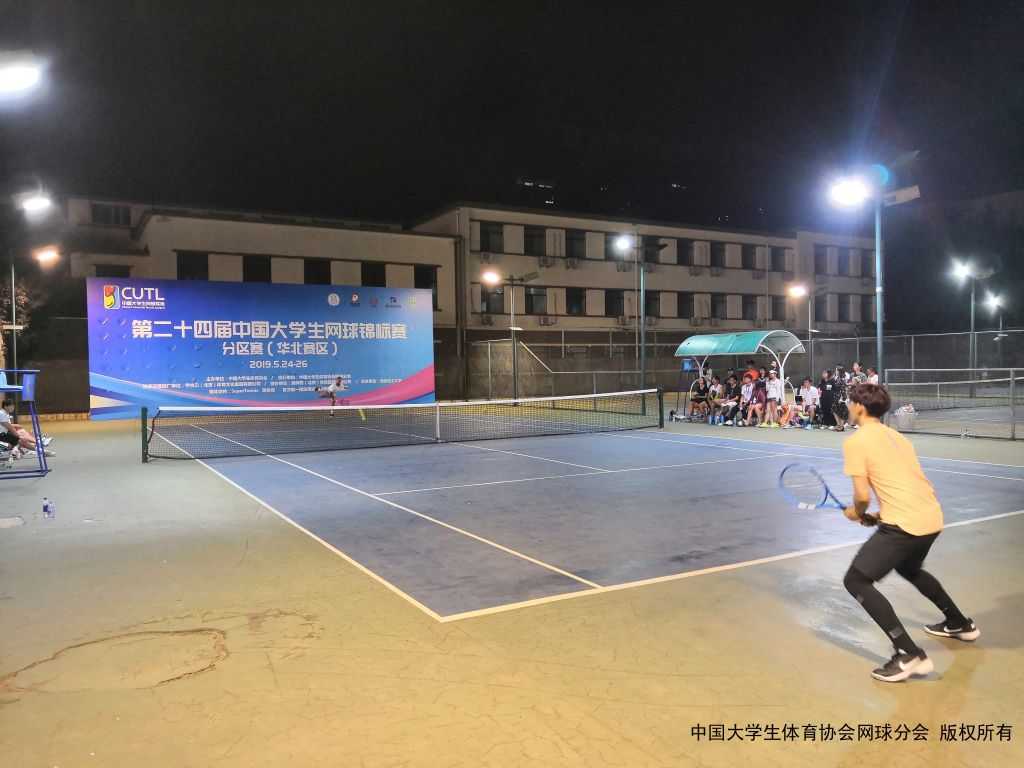 第二十四届中国大学生网球锦标赛 分区赛（华北赛区）赛事简报（二）