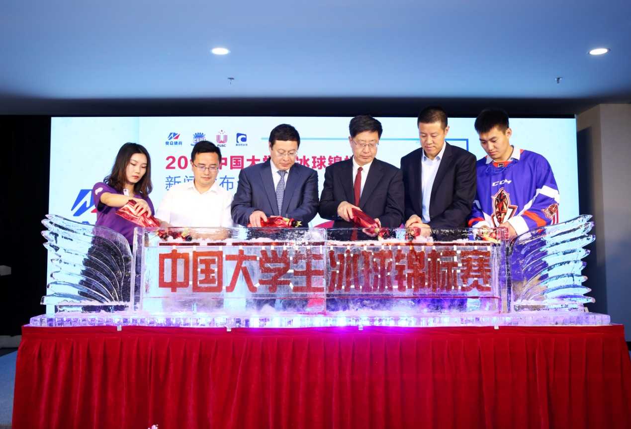 奥众体育携手大体协开创中国大学生冰球赛事先河   全面助力冰球运动普及