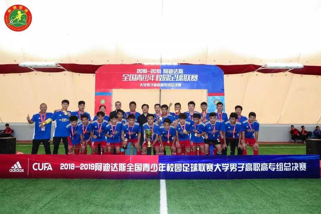校足联赛 | 校园足球联赛大学男子高职高专组总决赛落下帷幕 海南经贸捧得全国总冠军