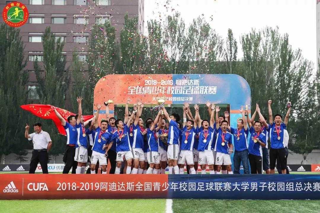 校足联赛 | 校园足球联赛大学男子校园组总决赛落下帷幕 广东工大、北方民大分获冠亚军