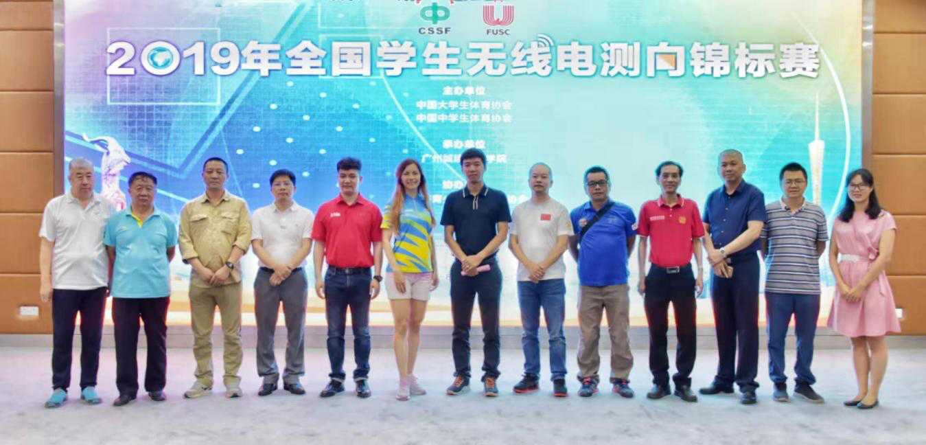 精英荟萃，鸣锣开赛——2019年全国学生无线电测向锦标赛火热开赛