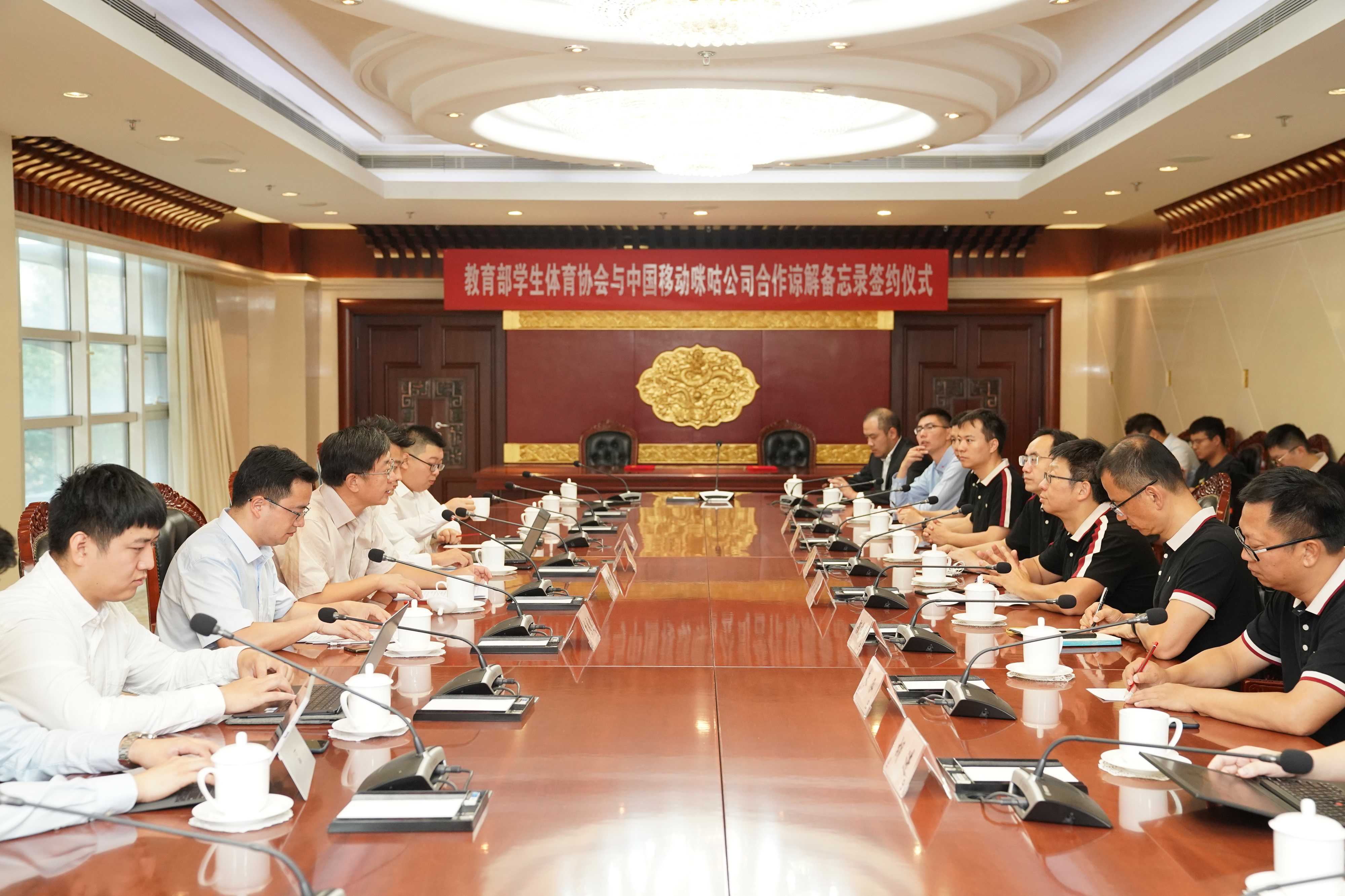 携手推动校园体育事业！大体协与中国移动咪咕建立战略合作