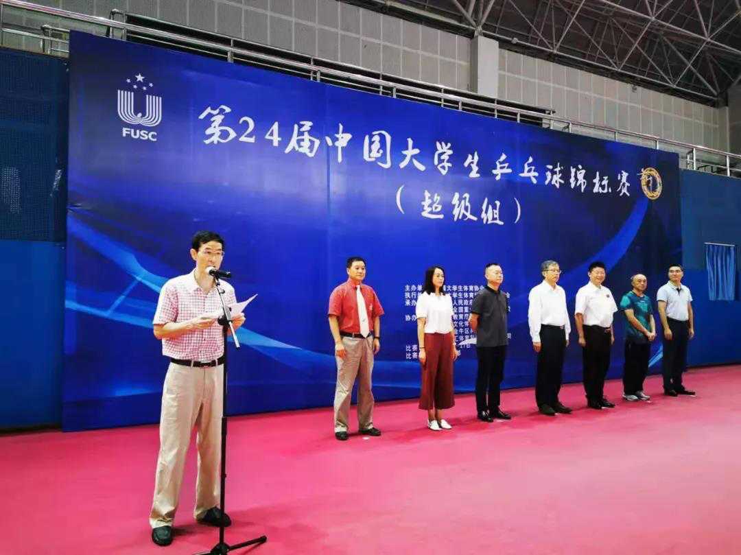 乒乓球拍在手，体育强国有我——第24届中国大学生乒乓球锦标赛（超级组）在成都开幕