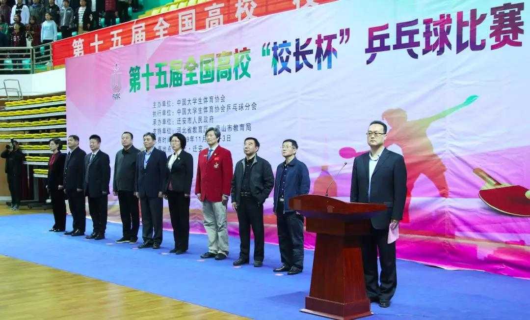 兢兢业业当校长 轻轻松松打乒乓 | 第十五届全国高校“校长杯”乒乓球比赛在唐山九江体育中心举行